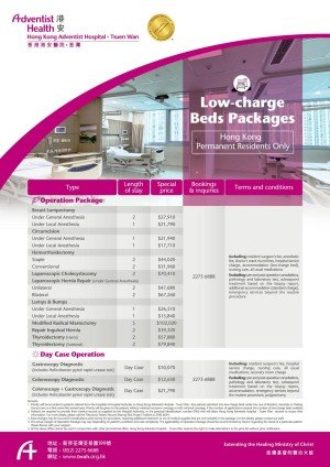 Low-Charge Beds Package Poster_ENG